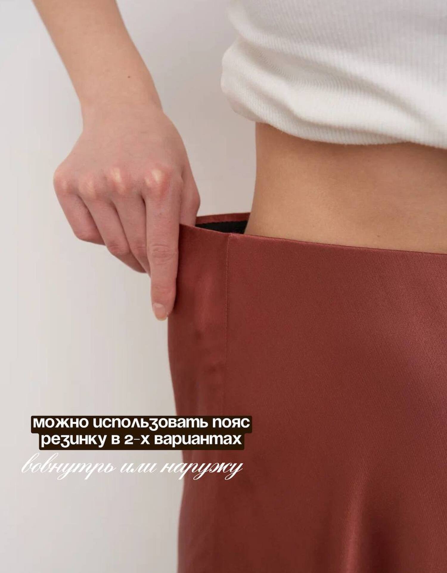 Юбка Анора