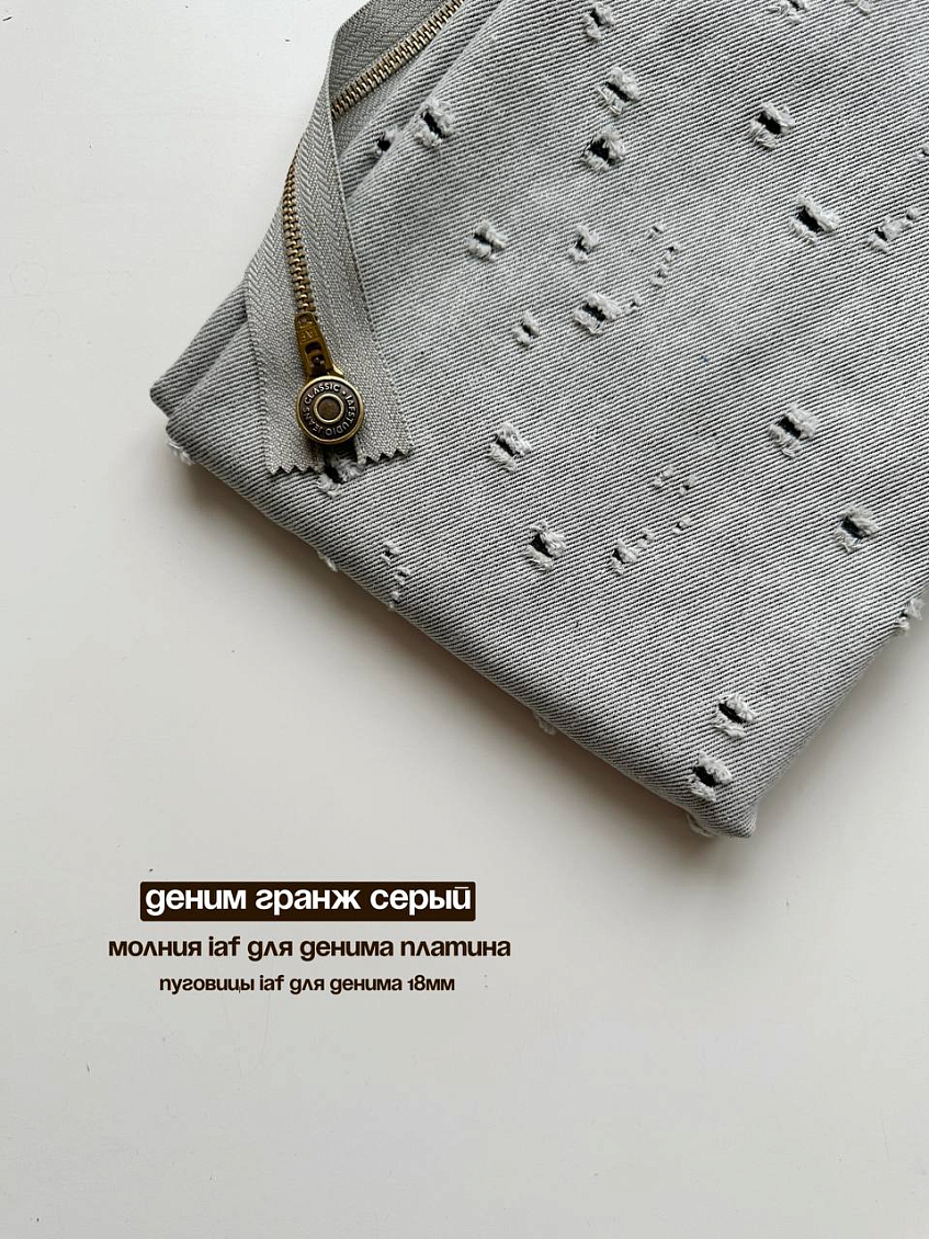 Велюровый деним green + деним гранж серый