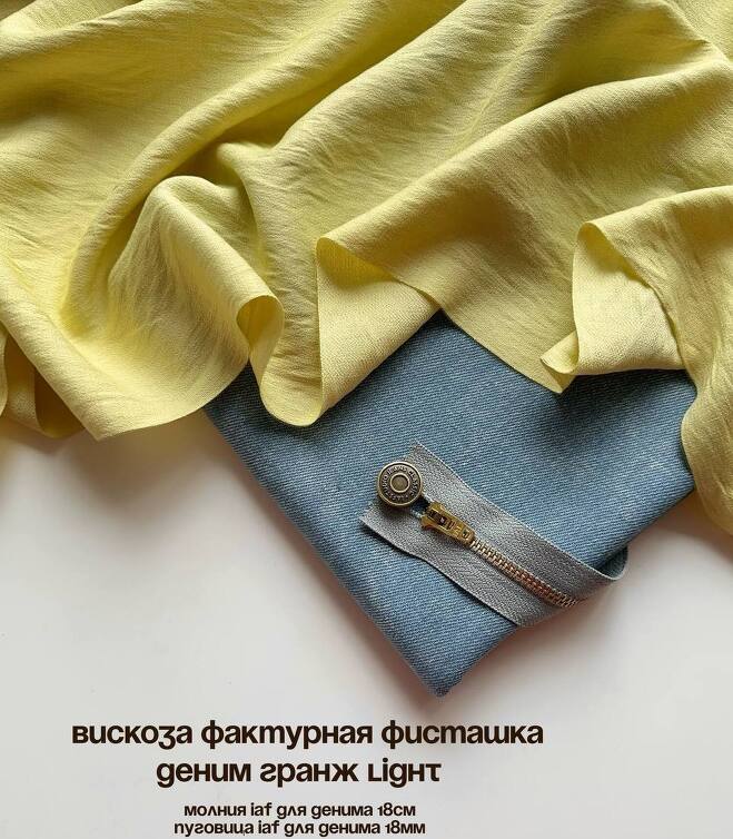 Вискоза фактурная фисташка