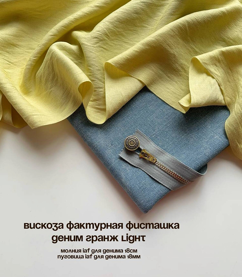 Вискоза фактурная фисташка