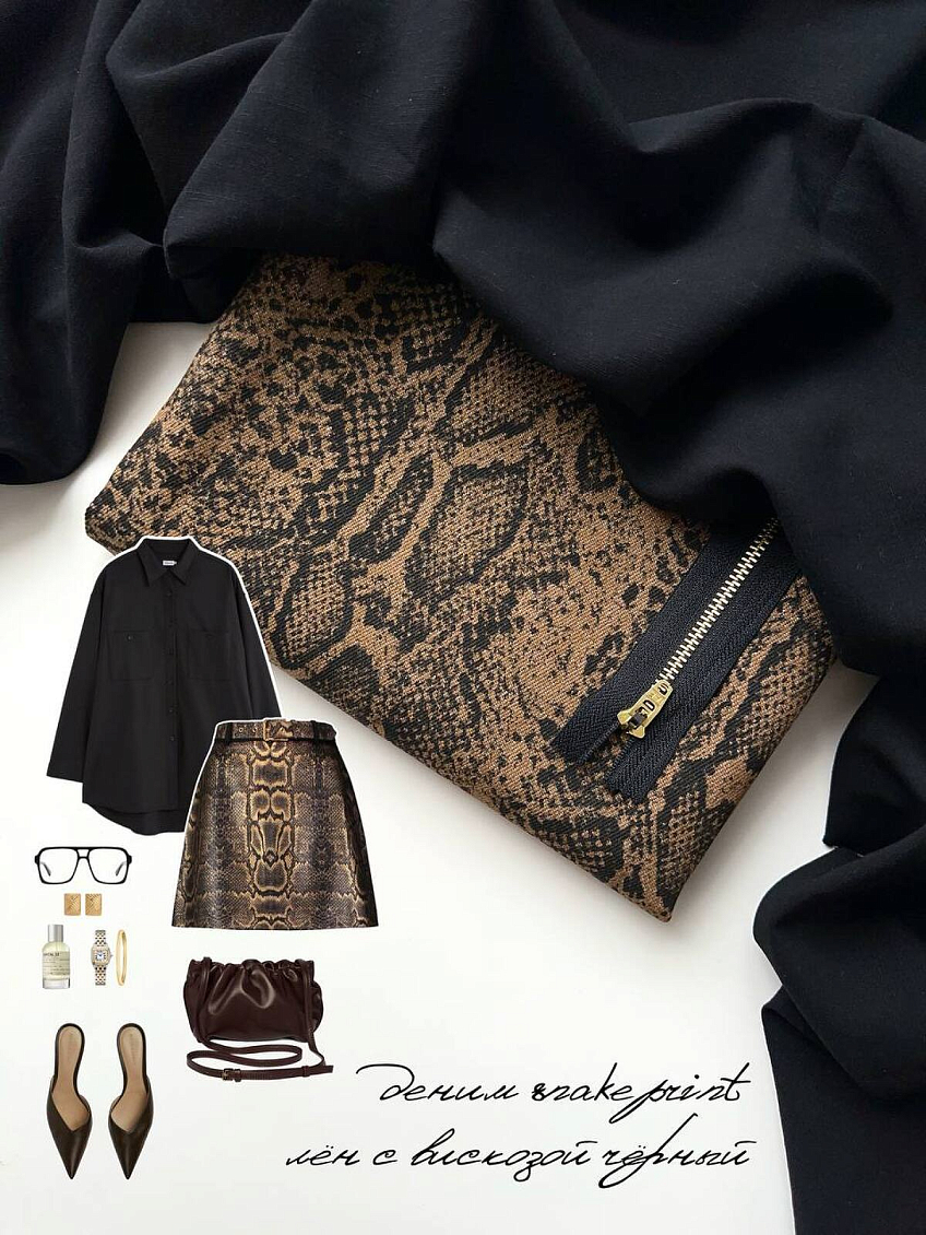 Деним snake print + лен с вискозой черный
