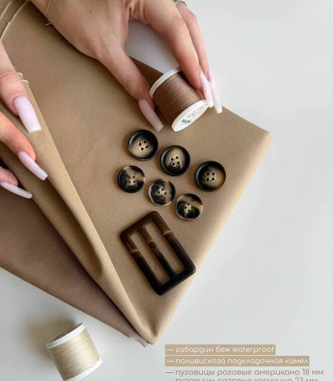 STOCK Габардин беж waterproof (0,65)