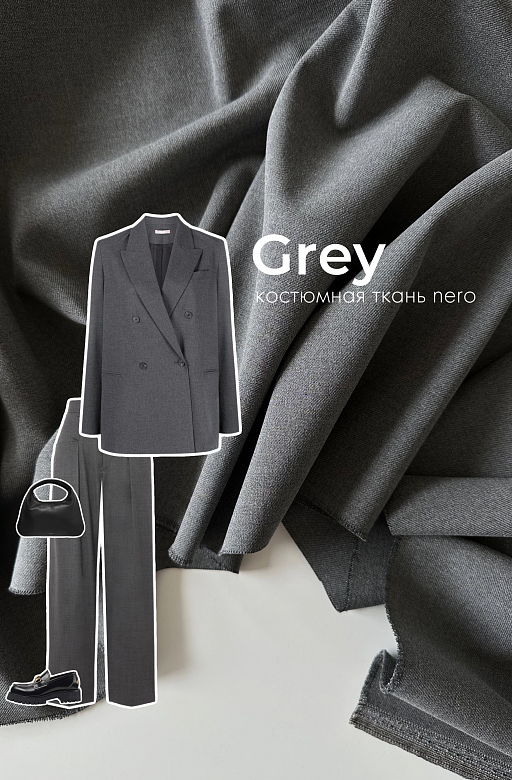 Power dressing: костюмная ткань nero Grey