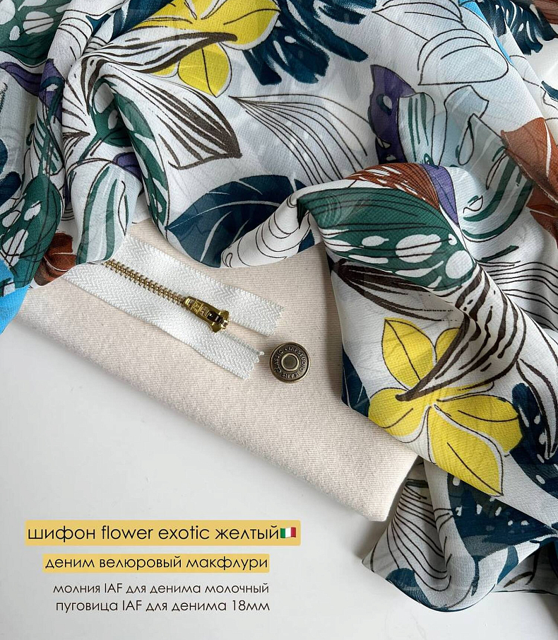 Шифон flower exotic желтый (Италия)