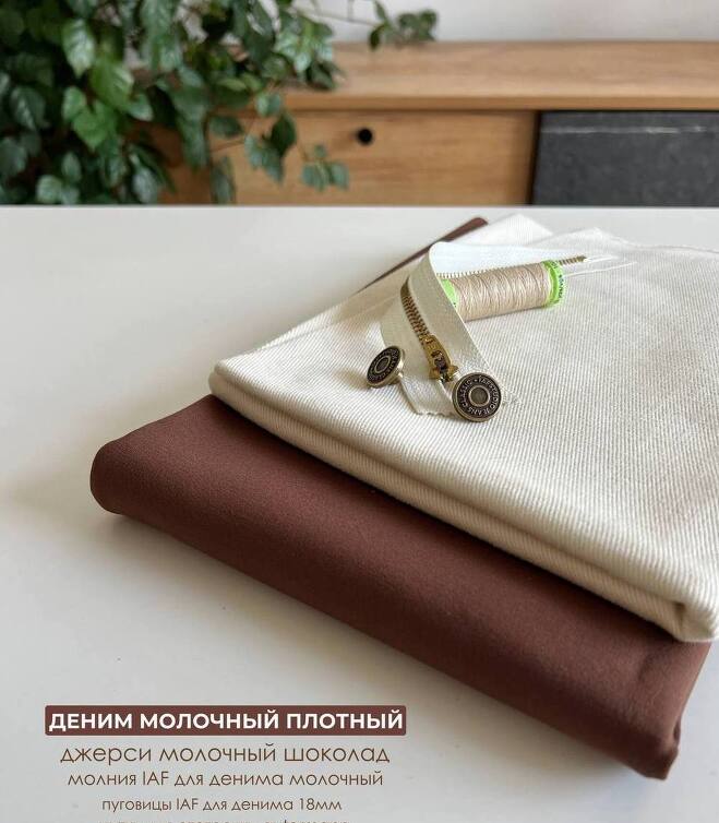 STOCK Деним молочный плотный(0,6)