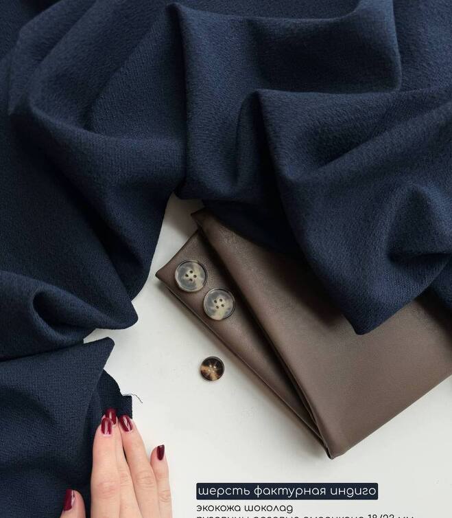 STOCK Шерсть костюмная фактурная индиго (Италия) (0,45)