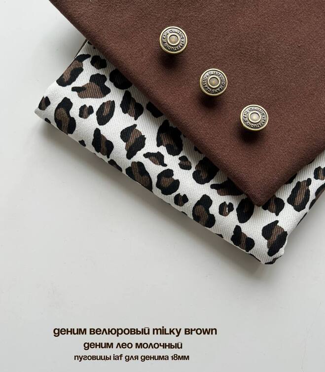 Деним велюровый milky brown