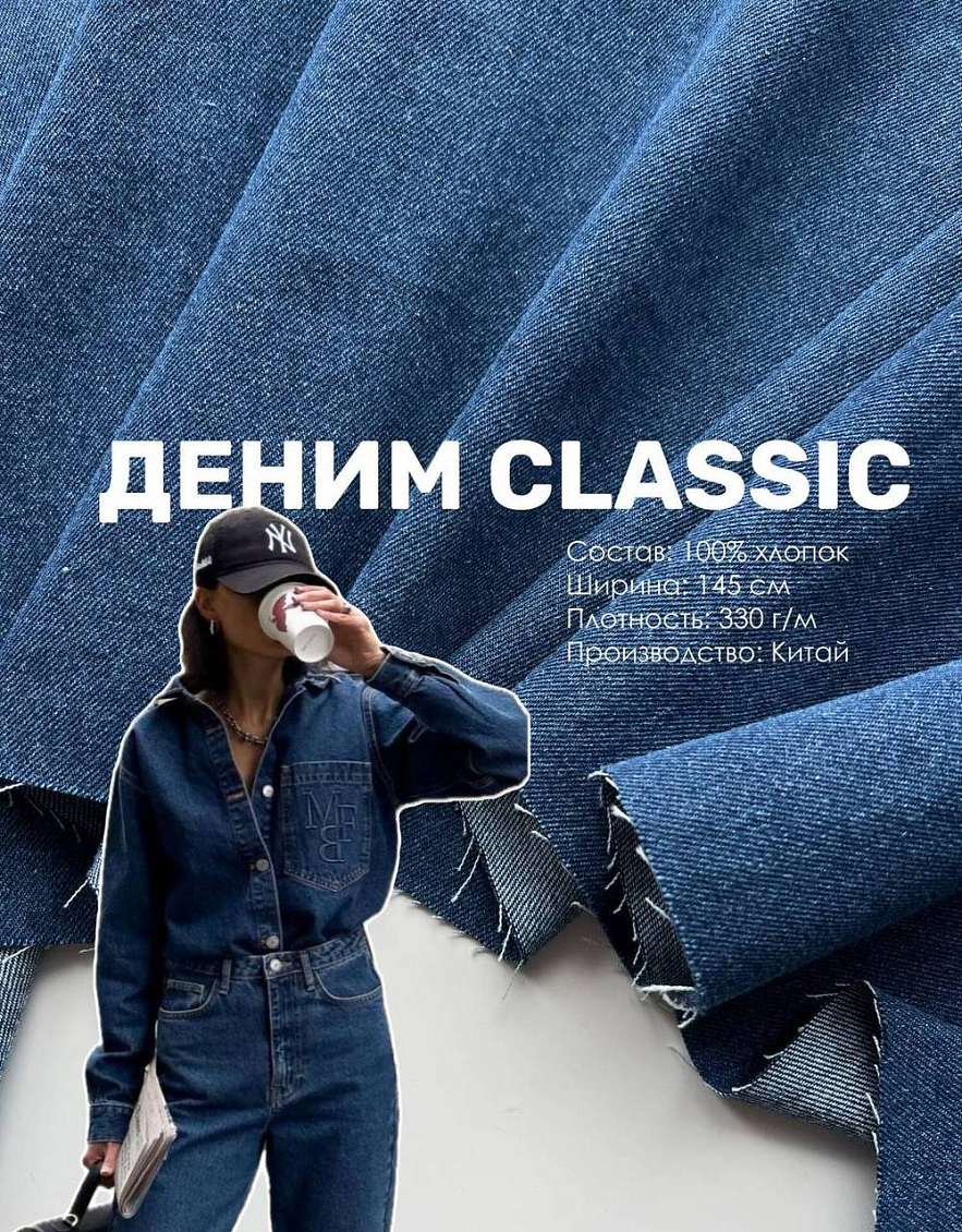 Костюмная ткань dark ruby + деним classic
