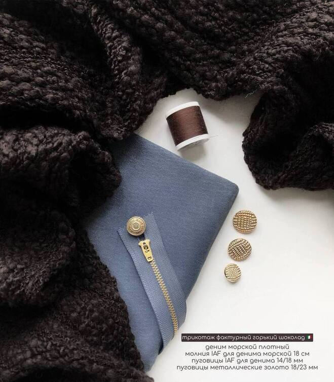 STOCK Трикотаж фактурный горький шоколад (Италия) (0,6)