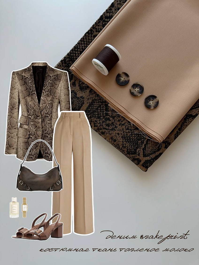 Костюмная ткань топленое молоко + деним snake print