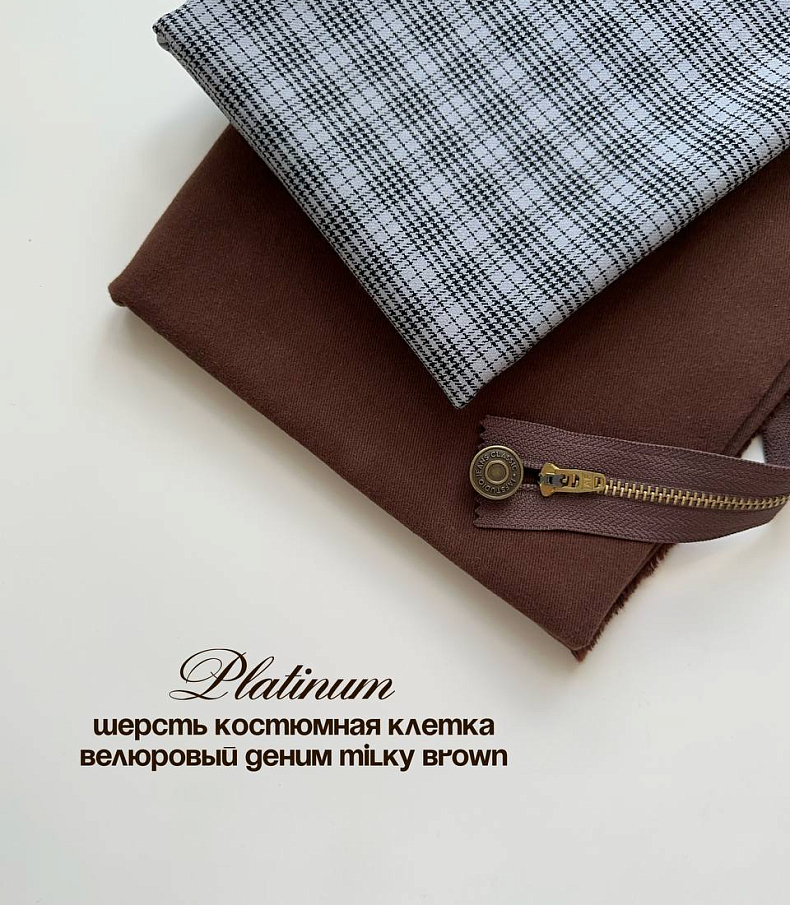 Шерсть костюмная клетка Platinum (Италия)