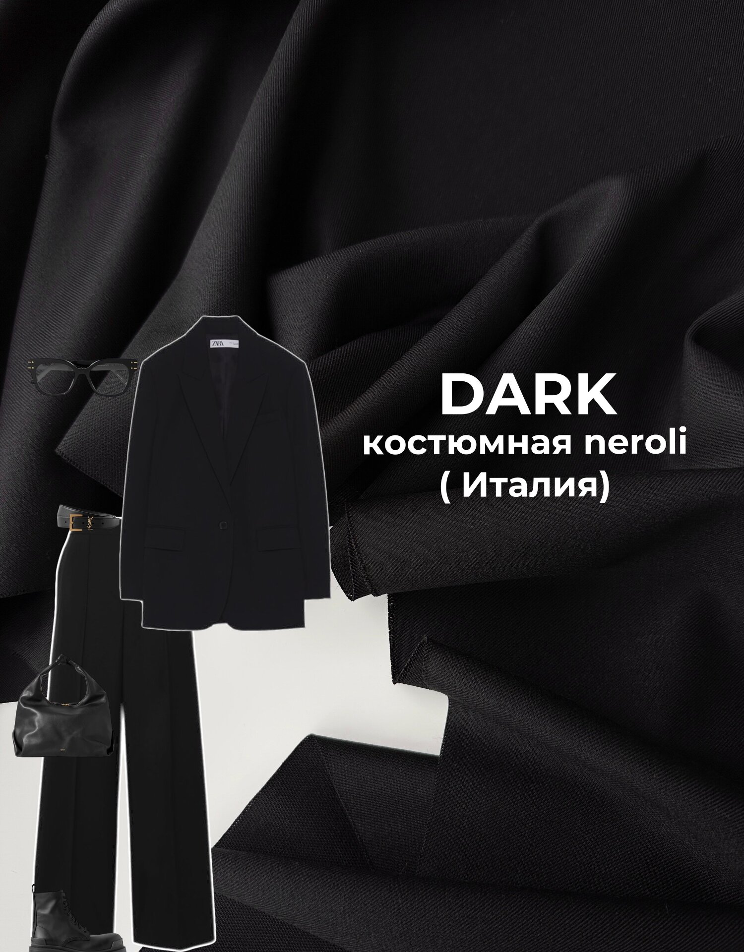 Костюмная ткань neroli Dark (Италия)