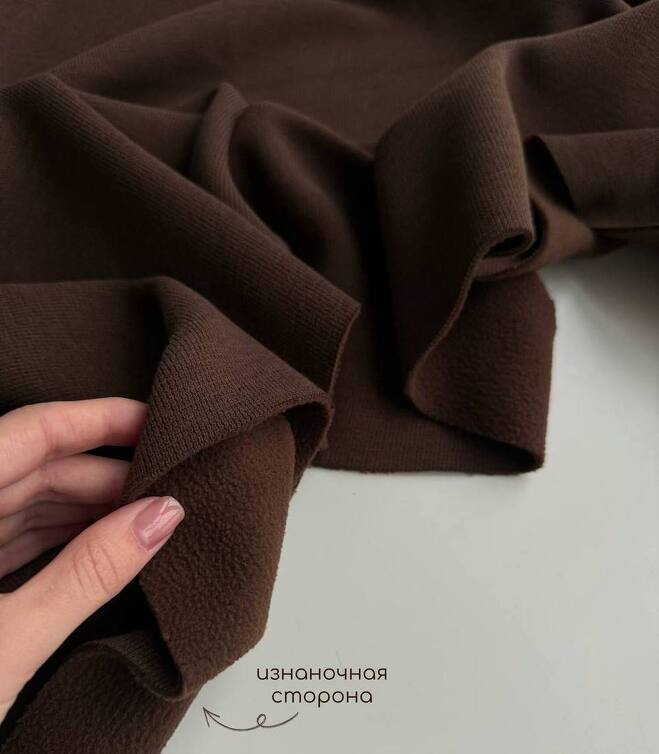 STOCK Трикотаж sweet knit горький шоколад (0,5+0,6)