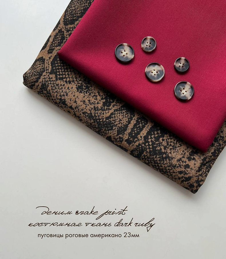 Костюмная dark ruby (Италия)