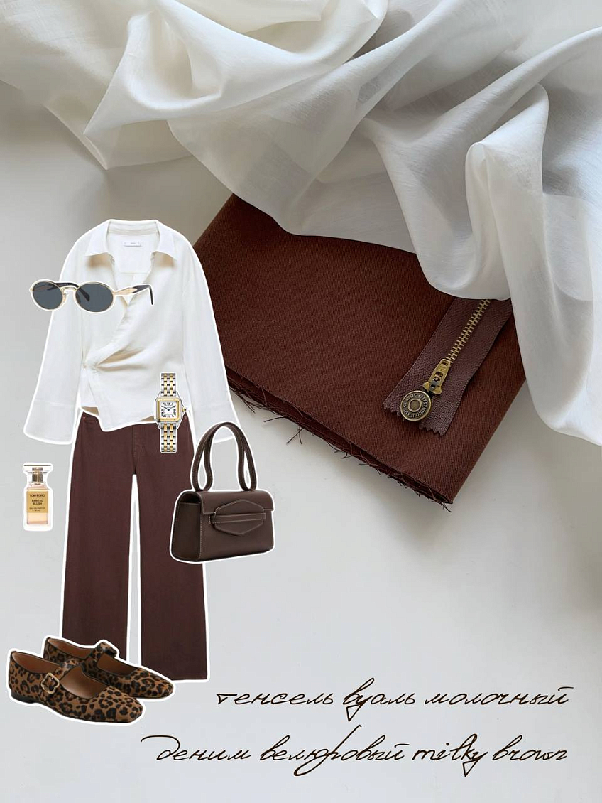 Тенсель вуаль молочный + деним велюровый milky brown
