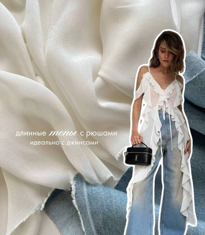 Шифон вискозный coconut