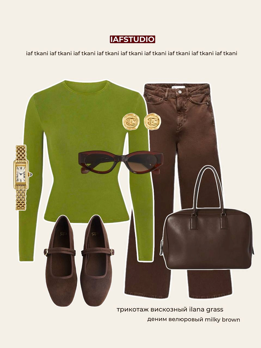 Трикотаж вискозный ilana grass + деним велюровый milky brown