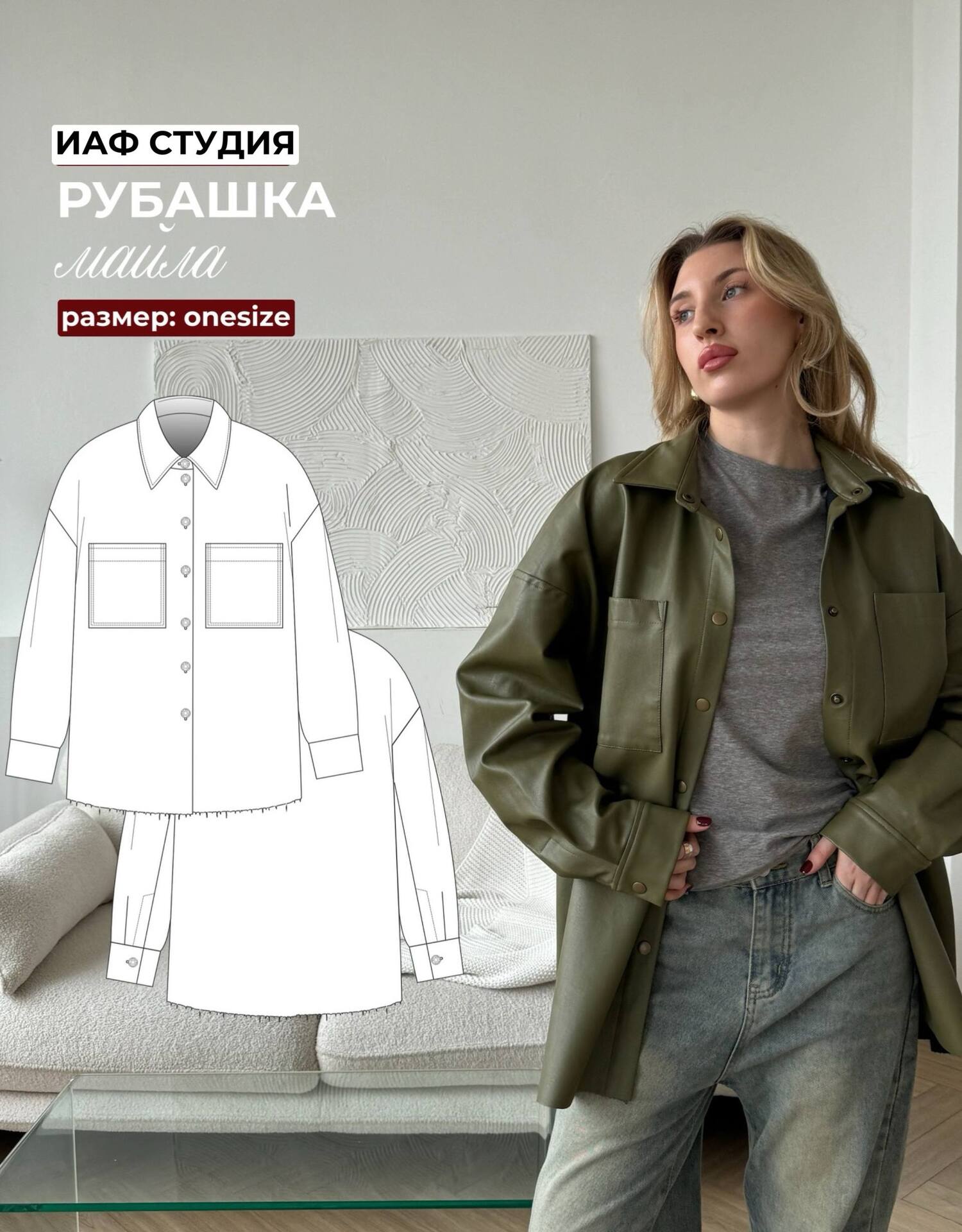 Рубашка Майла (размер one size)