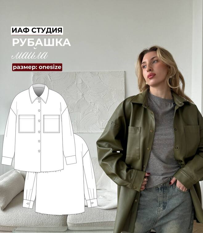 Рубашка Майла (размер one size)