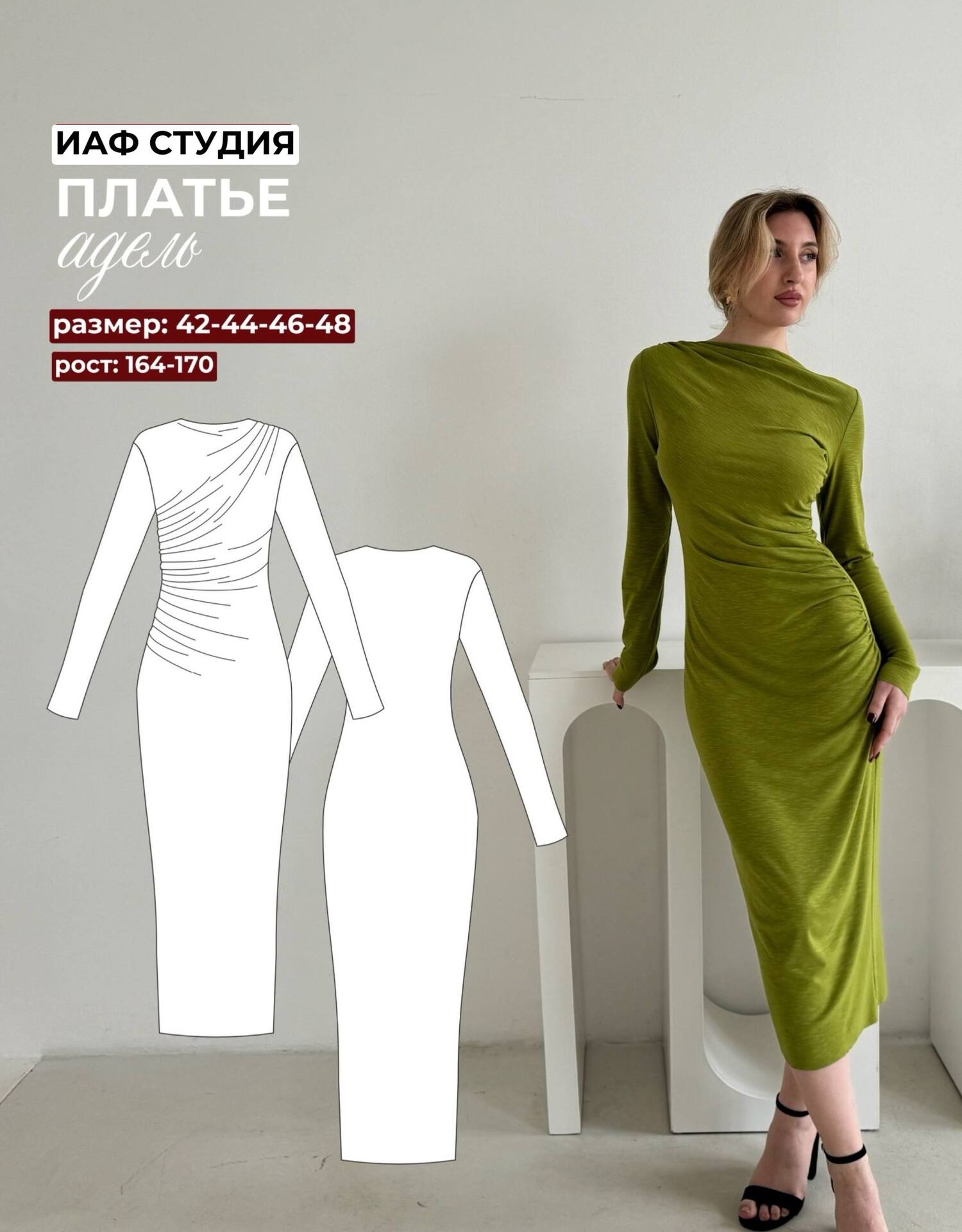 Платье Адель