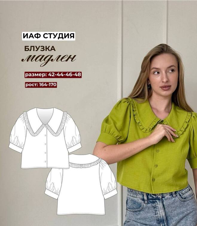 Блузка Мадлен