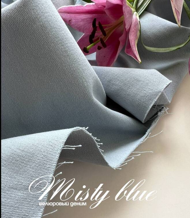 Деним велюровый misty blue