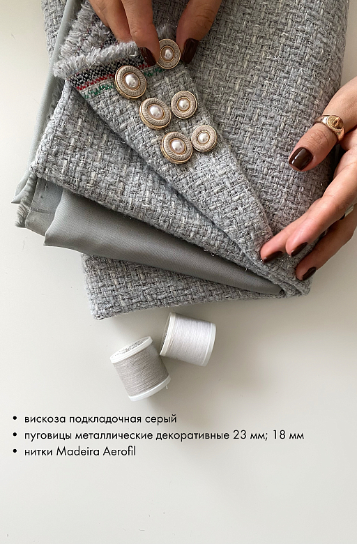 Elegant style: твид жемчужный серый 