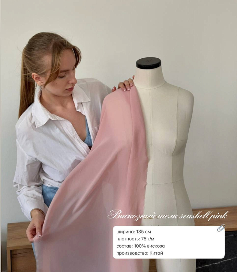 Шифон вискозный seashell pink