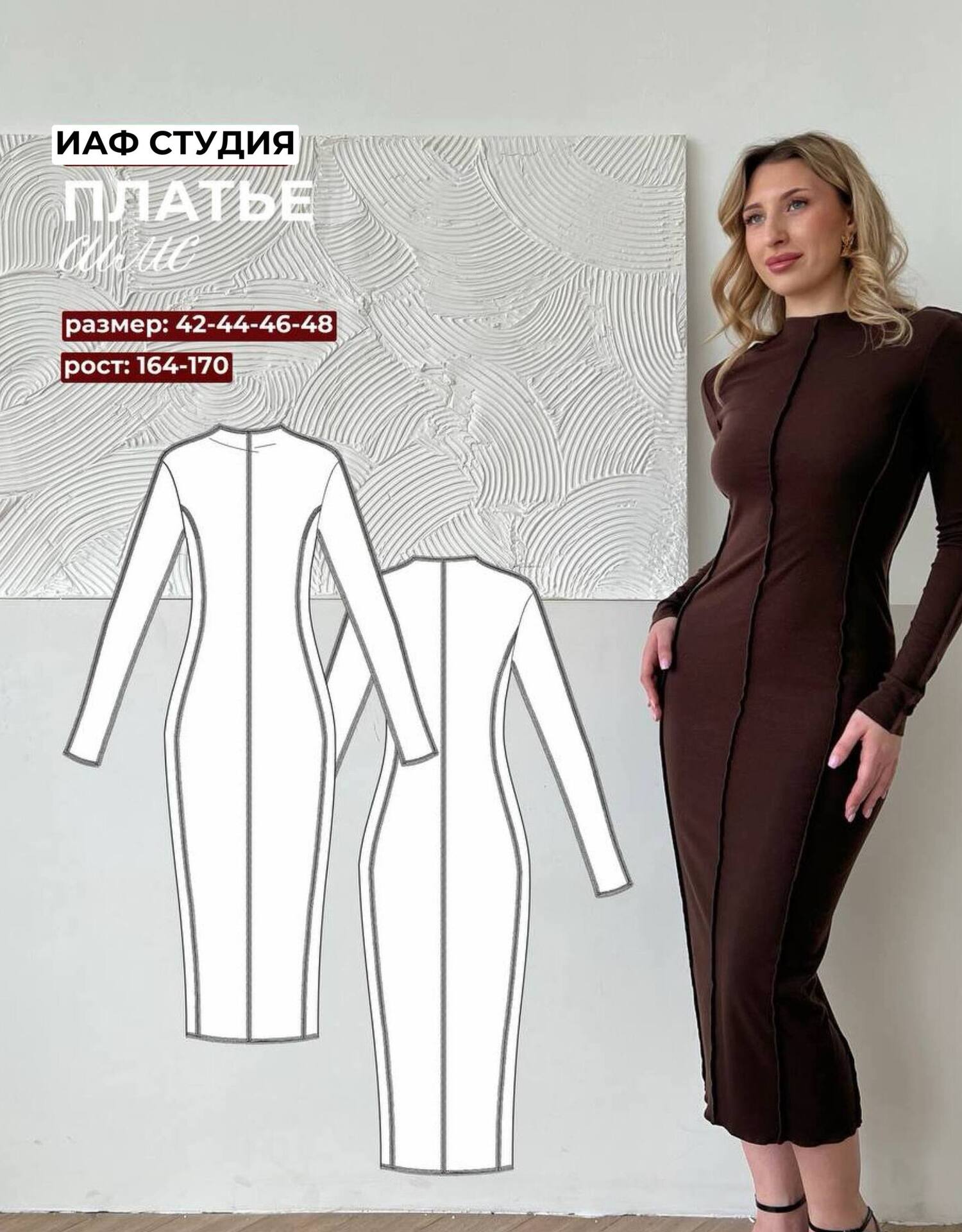 Платье Симс