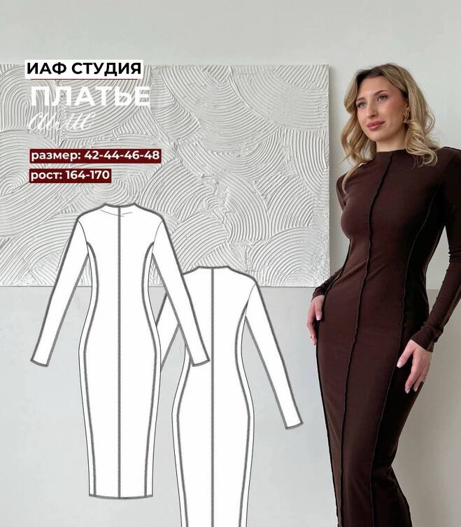 Платье Симс