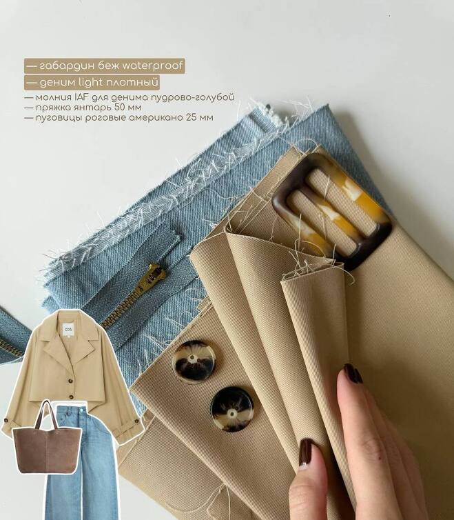 STOCK Габардин беж waterproof (0,65)