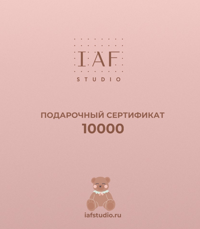 Подарочный сертификат 10000