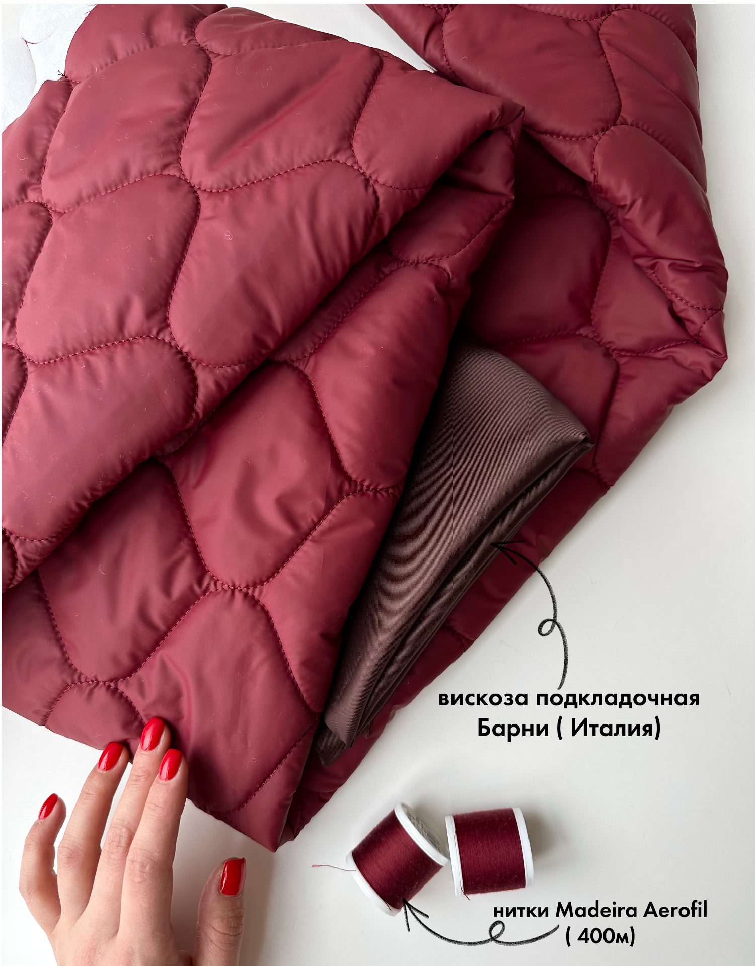 STOCK Стежка волна кьянти 150 (Alpolux) (0,3м)
