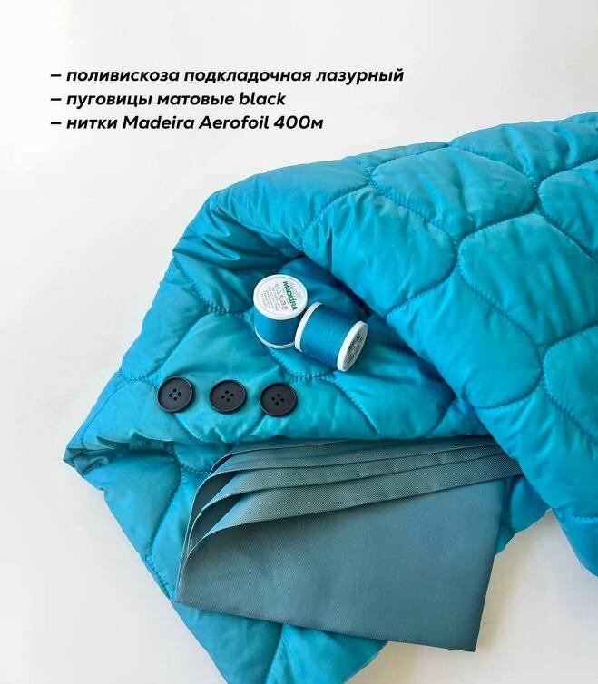 Стежка волна лазурный 150 (Alpolux)