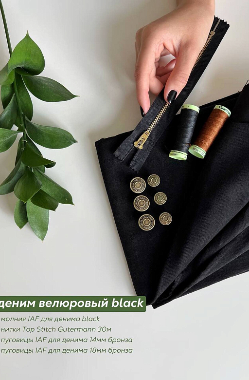 Street style: шерстяной мех Baby fur печенье + вязаный трикотаж хаки + деним black велюровый 