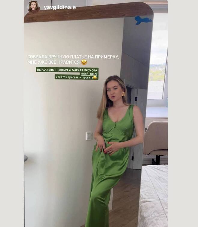 STOCK Вискозный шелк яблоко (0,4)