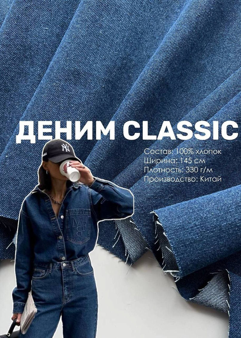 Костюмная ткань винный + деним classic