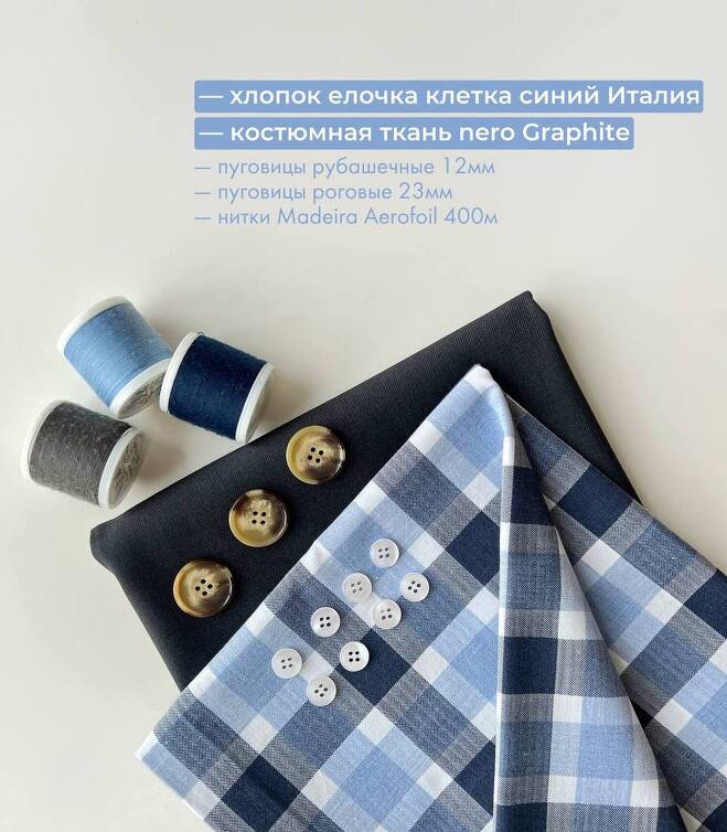 STOCK Костюмная ткань nero Graphite (0,3м)