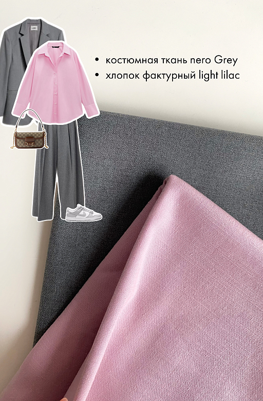 Office vibe: костюмная ткань nero Grey + хлопок фактурный light lilac 