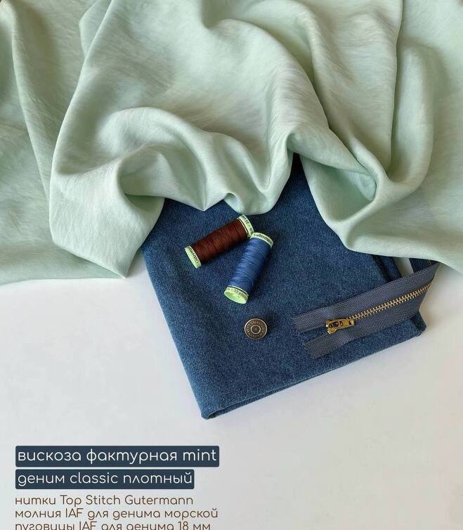 STOCK Вискоза фактурная mint (Италия) (0,4)