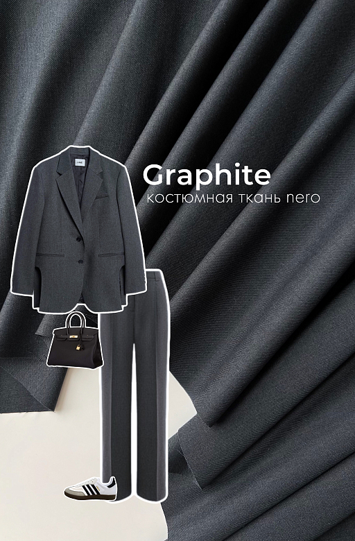 Power dressing : костюмная ткань nero Graphite