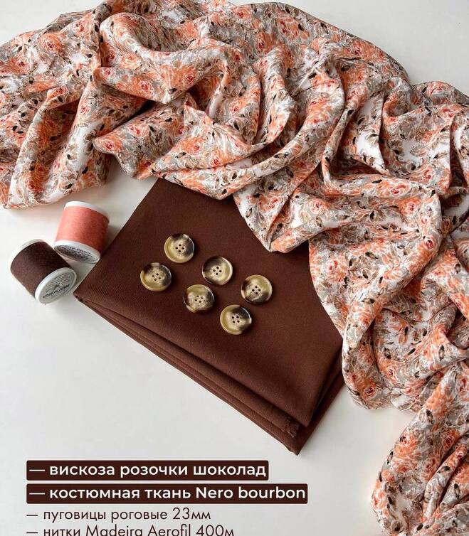 Вискоза розочки шоколад