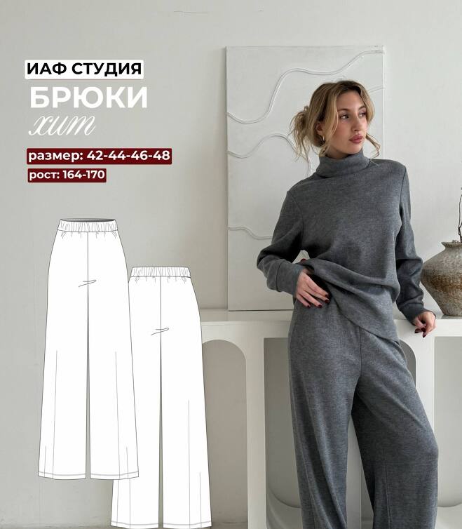 Джемпер ХИТ