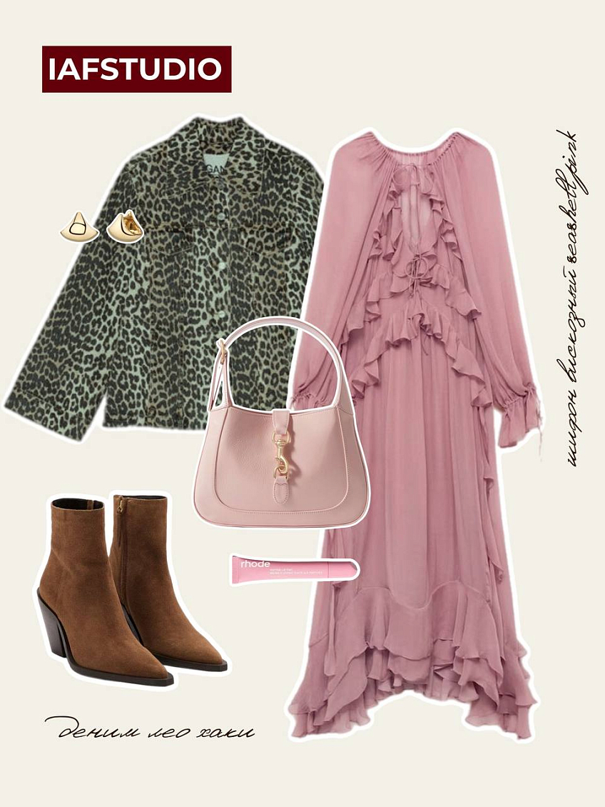 Шифон вискозный seashell pink + деним лео хаки