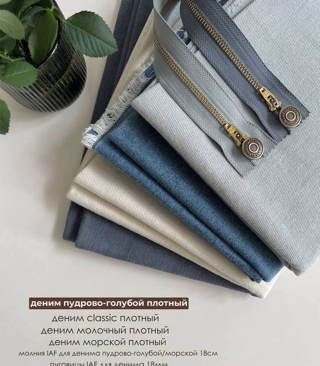 STOCK Деним молочный плотный(0,6)