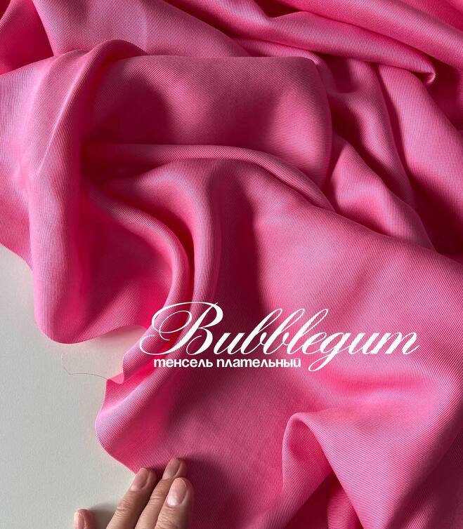 Тенсель плательный bubblegum