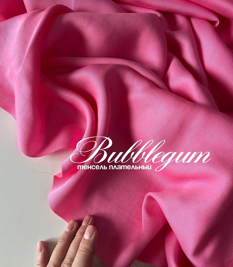 Тенсель плательный bubblegum