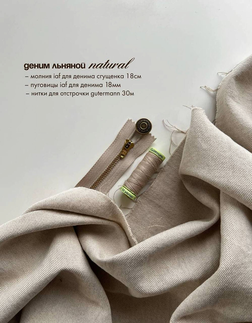 Кружево кроше капри + деним льняной natural