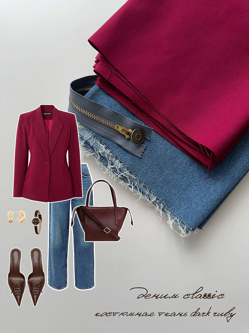 Костюмная ткань dark ruby + деним classic