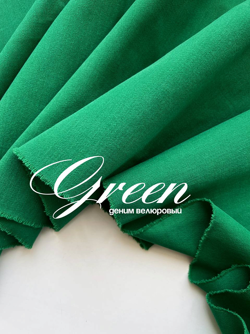 Велюровый деним green + экокожа черный
